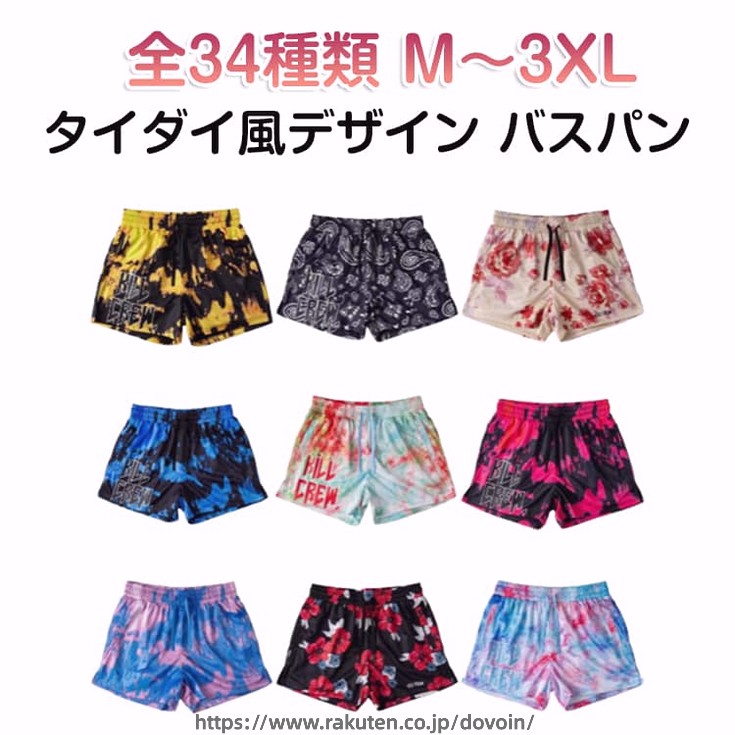 バスパン メンズ おしゃれ 短パン バスケ ハーフパンツ ズボン タイダイ風 ショー...