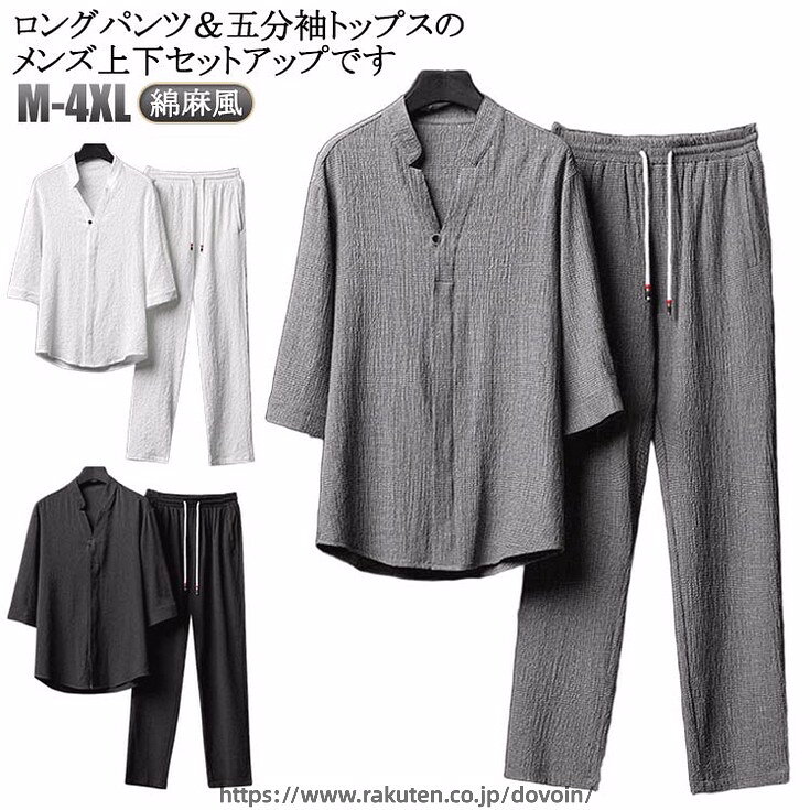 vネックのシャツで大人っぽく、お洒落きれいめに。ボンはウエストがゴム＆紐付きなので、ゆったりと楽ちんに。綿麻のような生地感で夏に涼しく着られて夏ファッションを楽しめます。ナチュラル感溢れる仕上がりに、上品でどことなく落ち着いた印象が感じられる。普段着、部屋着、パジャマに夏は海に、花火大会に、春、夏、秋とお使いいただけます。 ●商品の色は、撮影時の光や、お客様のモニターの色具合などにより、実際の商品と異なる場合がございます。あらかじめ、ご了承ください。 ●製品によっては、生地の特性上、洗濯時に縮む場合がございますので洗濯時はご注意下さいませ。 ▼色味の強い製品によっては他の衣類などに色移りする場合もございますので、速やかに（脱水、乾燥等）するようにお願いいたします。 ▼生地によっては摩擦や汗、雨などで濡れた時は、他の製品に移染する恐れがございますので、着用の際はご注意下さい。 ▼生地の特性上、やや匂いが強く感じられるものもございます。数日のご使用や陰干しなどで気になる匂いはほとんど感じられなくなります。? メーカー希望小売価格はメーカーカタログに基づいて掲載しています