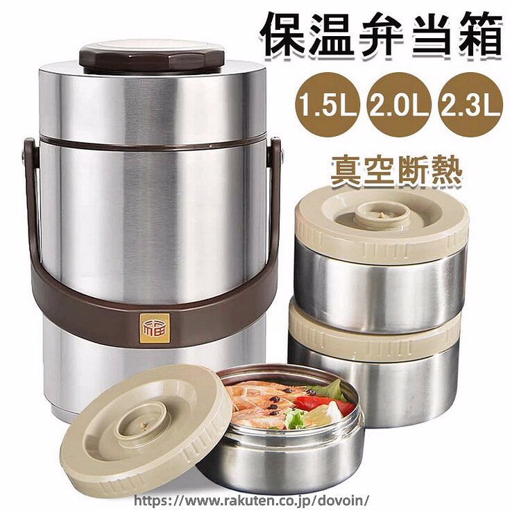 商品コード：カラーシルバー1.5l レッド1.5l ゴールド1.5l シルバー2.0l レッド2.0l ゴールド2.0l シルバー2.3l レッド2.3l ゴールド2.3l特徴: 断熱形状: 形素材: 304 ステンレス鋼この商品について保温弁当箱は食品グレードの304ステンレス鋼を採用し、高温耐性、安定した構造、防錆、耐食、防臭、塗装剥がれなし、変形なし、長持ちします。気密性が良い3つのおかずボックスには、密閉されたシリコンリングが付いており、中央に通気弁があります。食材がスープに漏れないようにすると同時に、食品庫の高温と圧力のバランスを取ることもできます。ごはんやスープの容器のふたを右に回して密閉できます。カバーが脱落せず、安全に持ち運びできます。保温時間が長いテールレス真空技術を採用して、温度を保持し、熱損失を減らします。 あなたの食事が12時間の保温効果を達成できるように、ステンレス鋼の塗装された外層、真空化された温度ロック層、および304ステンレス鋼の内部タンクが層ごとに温度をロックします。 時間が経っても温かい食事を楽しめます！ （保温効果は食品の積載量、食品の初期温度、環境により異なります）※手動測定による1〜3mmの測定偏差を許容してください。※モニターや光の効果が異なるため、実際の色は写真の色と若干異なる場合があります。※仕様・デザインは改良のため予告なく変更することがあります。? メーカー希望小売価格はメーカーカタログに基づいて掲載しています