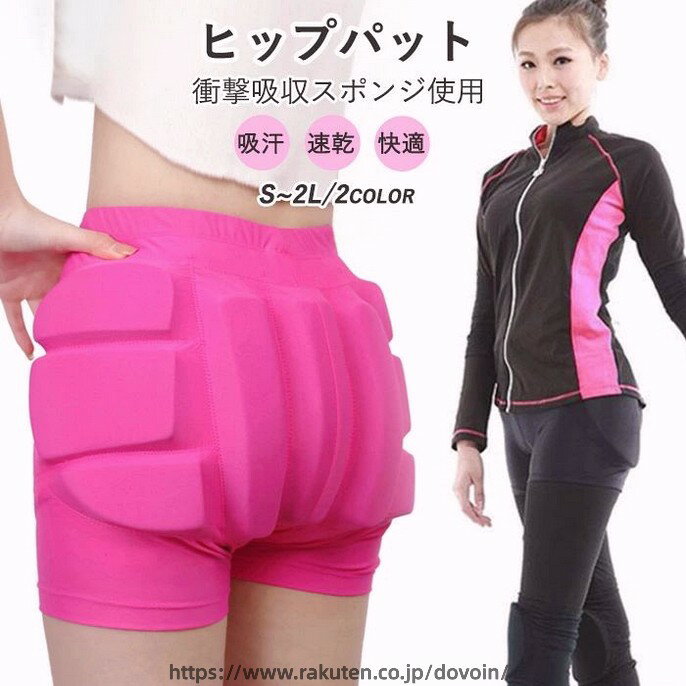 セット内容&nbsp;✽.*꙳ ヒップパットショーツ「記載のないアクセサリー、小物等は付属しません」 素材&nbsp;✽.*꙳ スパンデックス50%/ナイロン50%（カバー）/衝撃吸収スポンジ カラー&nbsp;✽.*꙳ ブラック/ローズ サイズ (cm)&nbsp;✽.*꙳ S/身長目安100-120 体重目安14-23M/身長目安120-140 体重目安24-35L/身長目安140-160 体重目安35-47XL/身長目安100-120 体重目安47-60※表記寸法と実寸値の多少の誤差はご容赦ください。
