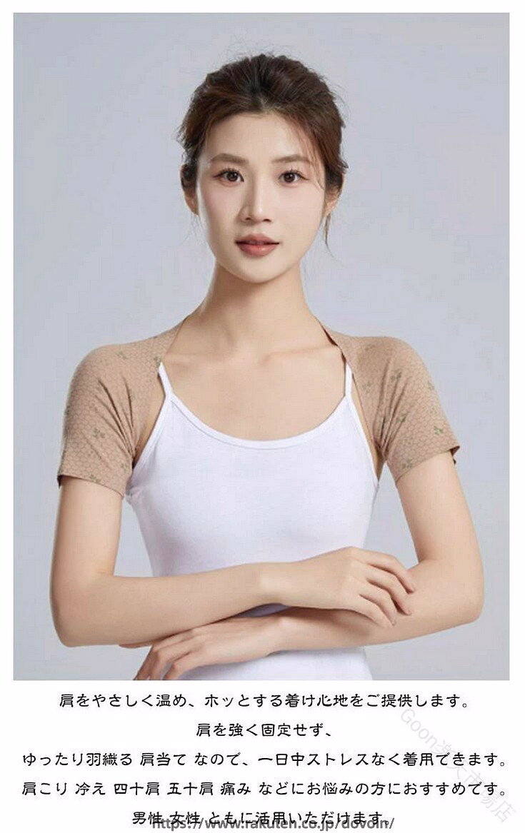 肩サポーター 2枚セット 肩あて 半袖 レディース メンズ 女性用 男性用 肩こり 温...