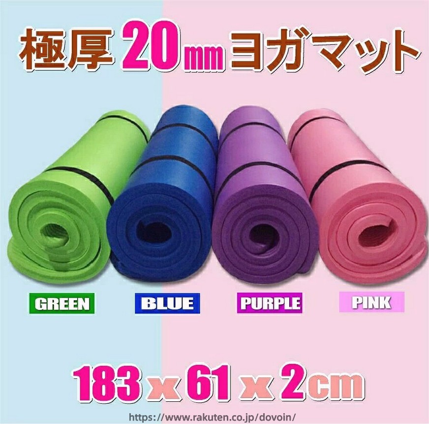 ヨガマット 20mm 厚手 折りたたみ ケース 付き トレーニングマット 車中泊 ストレ...