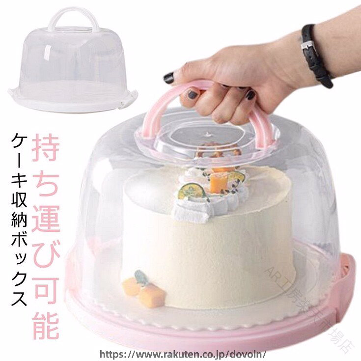 商品仕様 生産国 中国 注意事項 ※商品写真は、できる限り現品を再現するように画像処理などの補正を行っておりますが、ご利用のモニターや環境により差異が生じます。予めご了承ください。 ※生地の特性上、多少ニオイがある場合がございますが、日陰干しで数日干していただくか、あるいは数回ご使用していただく間に、&nbsp;ニオイは気にならなくなります。 ※上記の数値は、実測によるものです。多少の誤差はご容赦ください。（2-3cm） ※仕様は予告なく変更される場合があります。（ご使用に差し支えない程度） その他 &nbsp;※お客様のご都合による返品をご希望の場合、返品手続きに伴う送料につきましては、全てお客様ご負担とさせていただきます。（大型商品の場合、品質不良以外の理由での返品・交換は受け取りません。） ※商品到着後、3日以内であれば交換・返品に対応しております。 ※ご注文後、5-10営業日以内に配送手続きをいたします。（詳しい納期情報が商品ページにてご確認ください） ※本商品の保証は、通常の使用方法に基づく場合に限り適用されます。商品の使用上、個人的な原因で損傷が生じたり、悪意を持って破壊したりした場合は、保証サービスを提供することができません。何卒ご理解を賜りますようお願いいたします。 .ケーキ 収納 ボックス は 丸型 で ハンドル 付き の 手提げ タイプ です。業務用 に 最適 な 防塵 構造 で ケーキ の 鮮度 を 保持 し、テイクアウト や 持ち運び に 便利 な デザート 容器 として カップケーキ や 各種 デザート の 貯蔵 に ご 利用 いただけます。。 指定された配送時間は承っておりません。【AR工房楽天市場店】