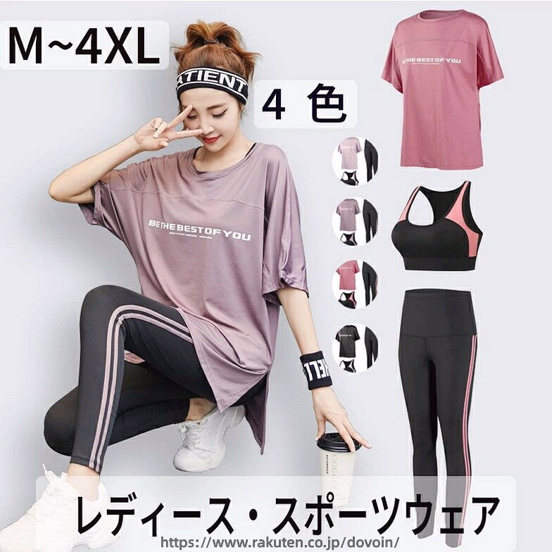商品名 スポーツウェア 3点セットセットアップ レディース カラー 画像をご参照ください サイズ 画像をご参照ください 【素材】 ポリエステル おすすめポイント 商品内容 3点セット(シャツ＋パンツ＋タンクトップ) カラー ピンク パープル ライトピンク　ブラック ●【ご注意】なるべく実物に近い色を画像で表現していますが、撮影環境・お使いのディスプレイなどの条件によって多少の誤差が生じる場合がございます。 ●【ご注意】到着した商品に万が一不備等があり、ご満足いただけない場合はレビューご記載前にご遠慮なくお問い合わせください。当方スタッフが対応させていただきます。 ●【ご注意】たくさんのご購入誠にありがとうございます! ●【ご注意】サイズは測り方によって若干の誤差が生じる場合があります。2-3cmの誤差は予めご了承ください。掲載の商品画像と実際の色は、撮影の状況、モニターの表示などによ 関連キーワード 0商品名 スポーツウェア 3点セットセットアップ レディース カラー 画像をご参照ください サイズ 画像をご参照ください 【素材】 ポリエステル おすすめポイント 商品内容 3点セット(シャツ＋パンツ＋タンクトップ) カラー ピンク パープル ライトピンク　ブラック ●【ご注意】なるべく実物に近い色を画像で表現していますが、撮影環境・お使いのディスプレイなどの条件によって多少の誤差が生じる場合がございます。 ●【ご注意】到着した商品に万が一不備等があり、ご満足いただけない場合はレビューご記載前にご遠慮なくお問い合わせください。当方スタッフが対応させていただきます。 ●【ご注意】たくさんのご購入誠にありがとうございます! ●【ご注意】サイズは測り方によって若干の誤差が生じる場合があります。2-3cmの誤差は予めご了承ください。掲載の商品画像と実際の色は、撮影の状況、モニターの表示などによ 関連キーワード 0