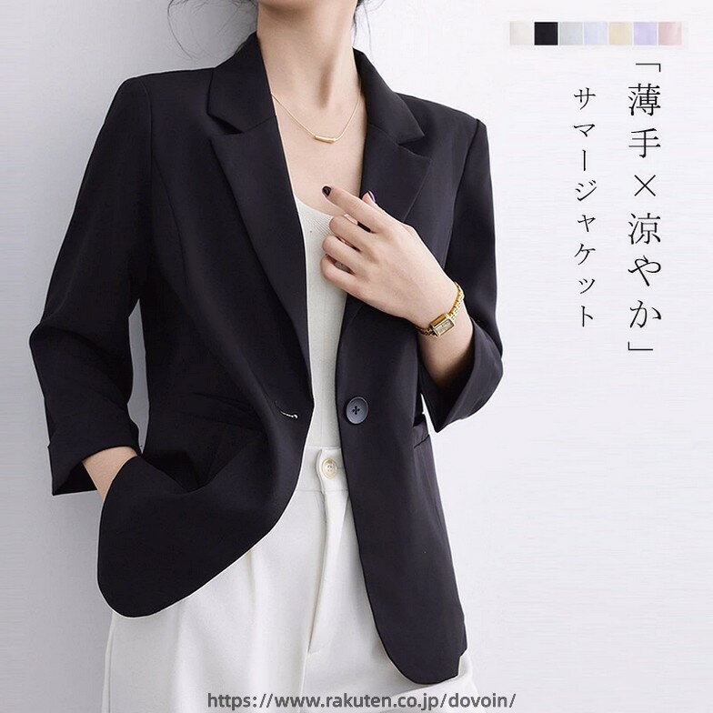 サマージャケット レディース 薄手 ジャケット 夏 テーラードジャケット 春夏 ジャケット サマー トップス 7分袖 七分袖 夏用 コート アウター テーラード ライトアウター ショート丈 カジュアル 洗える フォーマル セレモニースーツ ビジネス 涼しい 通勤 オフィス 冷房対応