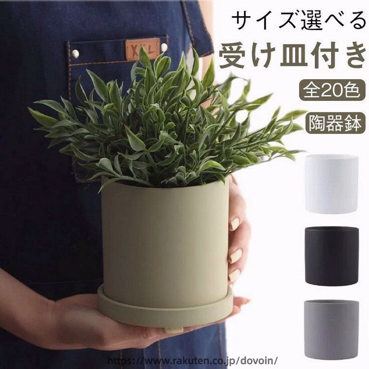 新品陶器鉢・2個セット 楽天市場】陶器鉢セットの通販