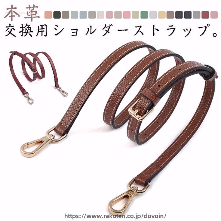 ベルト 交換用 単品 バッグストラップ 革 付け替え 鞄 ひも 幅1.2cm ショルダーバッグ ショルダーストラップ ショルダーストラップ 付け替え 肩紐 牛革 ショルダーベルト バッグ用 ショルダー紐 細め 長さ調整可能 肩掛け 斜めがけ 大人
