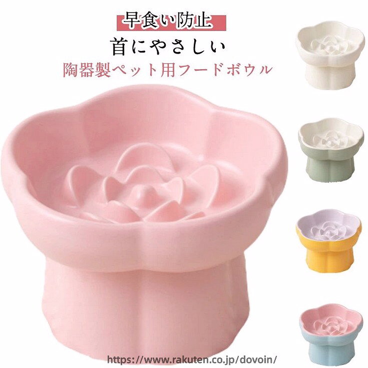 早食い防止 かわいい 皿 食器 犬 フードボウル 陶器 ペットボウル 猫用 小型犬 中型犬用 傾斜 グッズ 猫の食器 ご飯皿 餌皿 ペット 早食い防止 おしゃれ 餌入れ 猫 斜め 早食い防止食器 ダイエット 猫餌入れ 器 猫エサ入れ 猫 犬
