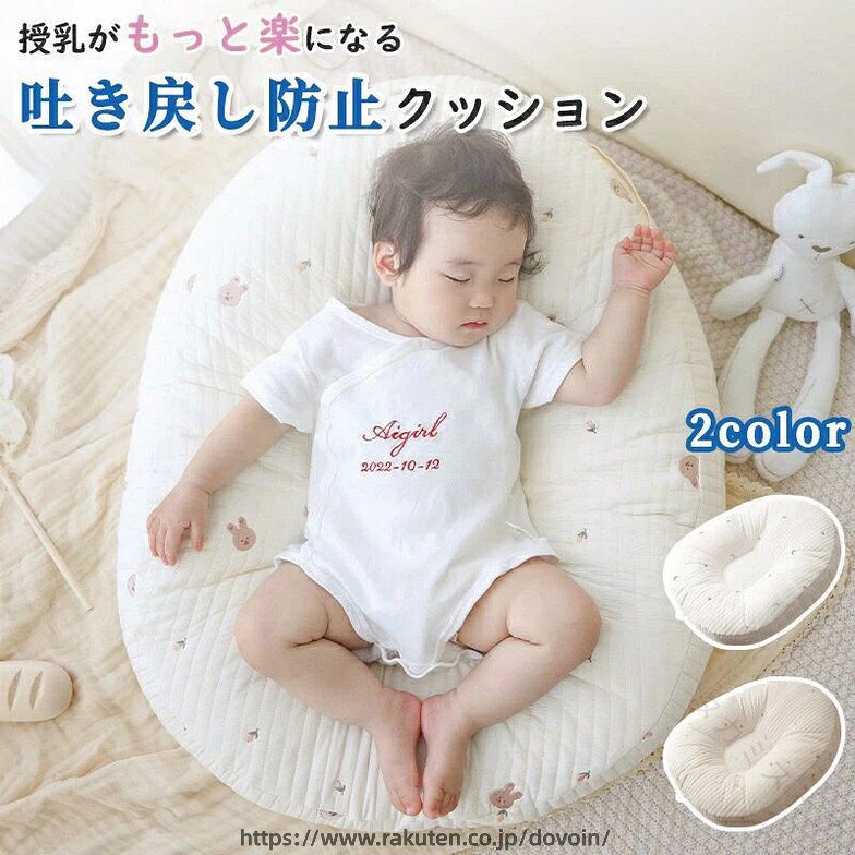 ◆【商品説明】 ■素材 ：綿・コットン ■サイズ ：画像の通り ■重量 ：約1500g 【注意事項】 ※製品更新により、予告なしで同じ商品がデザイン、色若干変わる場合がございますので、予めご了承下さい。 ※撮影の為、画質等の関係上、色などが実際の商品と若干違ってしまうこともあるかもしれませんがご理解のほどご購入ください。予めご了承ください。 ※サイズはスタッフによる平置き実測サイズの為、1~3cm誤差が生じる場合がございます。 ※更新のタイミングによっては実在庫に相違が出る場合がございます。 ※万が一商品に不具合がある場合は、無償交換・返金は可能です。マイナス評価する前にご遠慮なく当店と連絡してください。 【品質保証サービス】 弊店はお客様に安心なサービスを提供しております。 開封後の商品や、ご洗濯後の商品など、製品の品質の問題であれば、ご利用いただいてからのご変更や交換も対応しておりますので、ご安心ください。 【原産国／製造国: 中国】 .赤ちゃん 吐き戻し防止 ベビークッション クッション ベビー枕は新生児 赤ちゃん用 赤ちゃん枕 ベビーサポート クッション 保護 安全 快適 快眠 寝返り防止 授乳サポート 出産祝い プレゼント ギフト ベビー用品 育児用品として最適です。おすすめ 人気 ランキング セール対象で育児中の方に支持されており、夜泣き対策や寝付き改善にも効果的です。赤ちゃんが快適に眠れるように設計されているため、ママとパパの負担も軽減します。安心して使える素材とデザインで、贈り物にも最適です。。 指定された配送時間は承っておりません。【タカミストア】