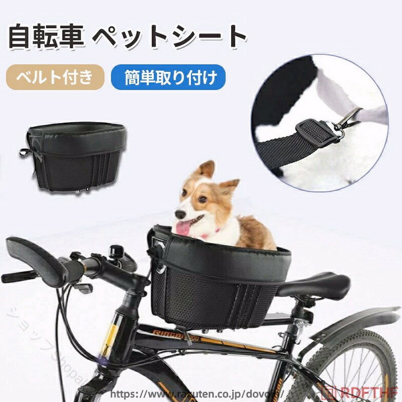 【商品説明】【ペットと一緒のお出かけを、安心と快適に！】ペット用自転車・スクーターシート｜ペットベルト付き・ガタつきなし■ ペットの「一緒」を、もっと自由に叶えますお散歩やサイクリング、近所の買い物…ペットと一緒に外に出かけたいけれど、抱えていると疲れたり、ペットが不安がったりすることはありませんか？ この「ペット用自転車・スクーターシート」は、ペットの安全を確保しつつ、飼い主様も安心して運転できる設計です。金属製フレームの耐用性やペット用ベルト、クッションなど、ペットとのお出かけに必要な機能を凝縮していますので、長時間の同行も快適に過ごせます。■ 商品の特徴取り付け後はガタつきなし車体との固定部分に密着構造を採用し、走行中の振動や急カーブでもシートがぶれず、安定します。ペット用ベルト付属シートにペット用ベルトが標準付いており、走行中の急加速・急ブレーキ時にペットの脱落を防ぎます。クッション搭載で疲れにくいシートに柔らかいクッションを設置し、ペットが長時間乗っても体に負担がかからず快適です。多車種対応・簡単取り付けマウンテンバイク、折りたたみ自転車、一般スクーターに対応し、専門工具不要で取り付け可能です。犬・猫両用で汎用性高いサイズと形状を犬（小型〜中型）・猫に合わせて設計し、複数ペットを飼っても一台で対応できます。■ 利用シーン公園でのペットとのサイクリング散策近所のコンビニやスーパーへの買い物休日の郊外ドライブで、自転車と一緒にペットを連れて出かける時ペットのワーキングのための外出ペットとの「小旅行」で、自転車で周囲を巡る時■ よくあるご質問（FAQ）Q：どのように自転車のフレームに取り付けますか？A：シートは座管とヘッドチューブの間のフレームに固定します。専用の固定ブラケットとネジを使用し、5〜10 分で取り付け可能です。Q：取り付けた後、シートの高さや角度を調整することはできますか？A：本商品のシート高さと角度は固定設計となっています。走行中の安定性とペットの乗り心地を最適化するため、出荷時に最適な位置に設定されているため、調整はできません。【注意事項】※ご使用中の破損や事故等につきましては、当店では責任を負いかねますので、あらかじめご了承ください。※サイズ・重量につきましては、商品ごとに若干の誤差が生じる場合がございます。目安としてご参考ください。※ご利用のモニターやブラウザ環境により、実際の商品と画像の色味が異なって見える場合がございます。※商品パッケージは、予告なく変更となる場合がございます。予めご了承ください。※ご注文のタイミングによっては、在庫切れや入荷待ちとなる場合がございます。その際は別途ご連絡させていただきます。【関連キーワード】#ペット用自転車シート #ペット用スクーターシート #ペットベルト付き #ガタつきなしペットシート #ペットクッションシート #折りたたみペットシート #多車種対応ペットシート #フロント取付 #犬用自転車シート #猫用自転車シート #ペットとサイクリング #ペット散策用品 #ペットお出かけ必須 #ペット用品おすすめ #長時間乗り OK ペットシート #ペット安全シート 【原産国／製造国: 中国】 指定された配送時間は承っておりません。【ショップShopaloi】
