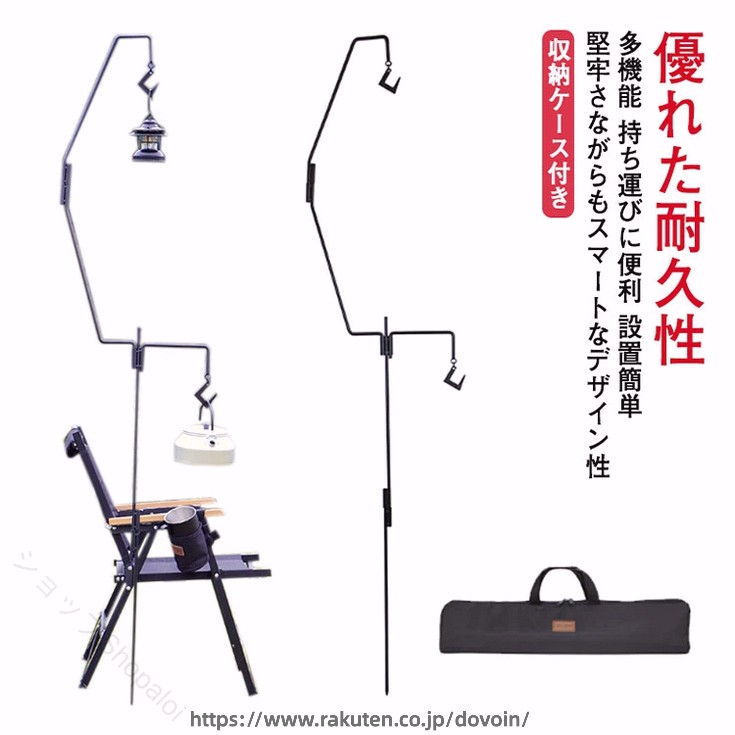 【多機能】ランタンを吊るす以外にも、キャンプ用品や袋、服など、色んなものを吊り下げる際に活用できます。キャンプ、釣り、焚き火会など、様々なアウトドア活動で大活躍しています！【優れた耐久性】全体は上質な鋳鉄で作られており、強度は高く、耐久性に優れています。【設置簡単】メインポールを地面に打ち込むだけでしっかりと固定されるので、一人でも簡単に設置でき、テントの支柱や樹木の幹などに掛けるタイプより安定性が良いです。【堅牢さながらもスマートなデザイン性】ランタンスタンドの全体は高品質の鉄棒で余分な隙間がなく、揺れもなく、耐久性・耐荷重を向上させます。自分だけのキャンプスタイルを幅広く楽しむことができます。【持ち運びに便利】専用収納袋付き、持ち運びには心配がありません。一人でも手軽に設置できる組み立てタイプで、簡単に分解すると、コンパクトサイズになって、持ち運びはとっても便利です。ビーチ、キャンプ、BBQ、お釣り、テント泊、車中泊などのアウトドイベントに大活躍しています。 サイズ F（収納ケース付き） サイズについての説明 サイズ：(使用時)サイズ：173cm (収納時)サイズ：53*13*3cm 重量：1.55kg※手動測定による1〜3mmの測定偏差を許容してください。 素材 鉄 オックスフォード布 色 写真色 備考 ●サイズ詳細等の測り方はスタッフ間で統一、徹底はしておりますが、実寸は商品によって若干の誤差(1cm〜3cm )がある場合がございますので、予めご了承ください。 ●製造ロットにより、細部形状の違いや、同色でも色味に多少の誤差が生じます。 ●パッケージは改良のため予告なく仕様を変更する場合があります。 ▼商品の色は、撮影時の光や、お客様のモニターの色具合などにより、実際の商品と異なる場合がございます。あらかじめ、ご了承ください。 ▼生地の特性上、やや匂いが強く感じられるものもございます。数日のご使用や陰干しなどで気になる匂いはほとんど感じられなくなります。 ▼同じ商品でも生産時期により形やサイズ、カラーに多少の誤差が生じる場合もございます。 ▼他店舗でも在庫を共有して販売をしている為、受注後欠品となる場合もございます。予め、ご了承お願い申し上げます。 ▼出荷前に全て検品を行っておりますが、万が一商品に不具合があった場合は、お問い合わせフォームまたはメールよりご連絡頂けます様お願い申し上げます。速やかに対応致しますのでご安心ください。 【原産国／製造国: 中国】 指定された配送時間は承っておりません。【ショップShopaloi】