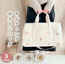 マザーズバッグ トートバッグ イブル キルティング バッグ ボストンバッグ ヌビバッグ 斜めがけ 2way ショルダー 軽量 大容量 大きめ 洗える 肩掛け レ...