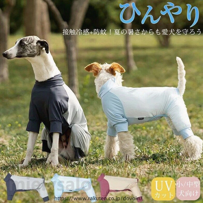 商品説明商品名接触冷感+防蚊！ダブルの機能で愛犬を守る。360ストレッチの快適カバーオール。ひんやり気持ちいい接触冷感と防蚊防虫の機能が愛犬を守ります。虫の多い季節から暑い日まで心地よく過ごせる愛犬用カバーオールです。優れたストレッチ性で、愛犬のどんな動きにもジャストフィット！毛が付きにくくお手入れしやすいクールウェア換毛期のお部屋着としてもおススメです。着せるだけで害虫からも夏の暑さからも愛犬を守ってくれる快適ウェア素材ポリエステル、ポリウレタン生産国中国サイズ【XS】【S】【M】【L】【XL】【2XL】セット内容つなぎ 単品注意PC環境光の具合により、色や素材のイメージが写真と若干異なる場合がございます。モデル写真に使用されているアクセサリー小物は別途記載が無い限り付属いたしません。商品に不良があった場合は、商品到着から5日以内にご連絡いただければご返金交換対応させて頂きます。商品のサイズは、全て平置きにて外寸を測定しております。商品によっては若干誤差が発生してしまう場合がございます。該当商品は他店と在庫共有です。タイミングにより、在庫ズレが生じる場合がございます。予めご了承ください。