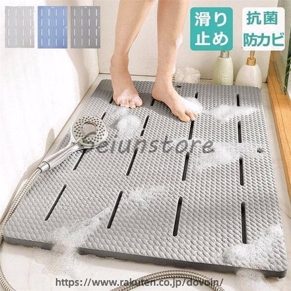■転倒防止表面はデコボコ加工で転倒を防止します。■抗菌・防カビ・簡単お手入れたくさんの丸穴があり水きれが良くすばやく乾きます。■安全安心の素材，丈夫や柔軟環境安全材料から作られた豪華なバスマットです。安全・安心なお風呂を保障できます。【注意】▲サイズは人の手によって測っているため、1-3cmの誤差がある場合がございます。予めご了承下さいませ。▲モニターの発色の具合によって実際のものと色が異なる場合がございます。実際の商品に近いカラーはカラーバリエーションをご参考にしてください。※開封後は新品の為においが強い場合がございます。 こちらのにおいは、時間の経過により消えていきますのでご安心下さい。