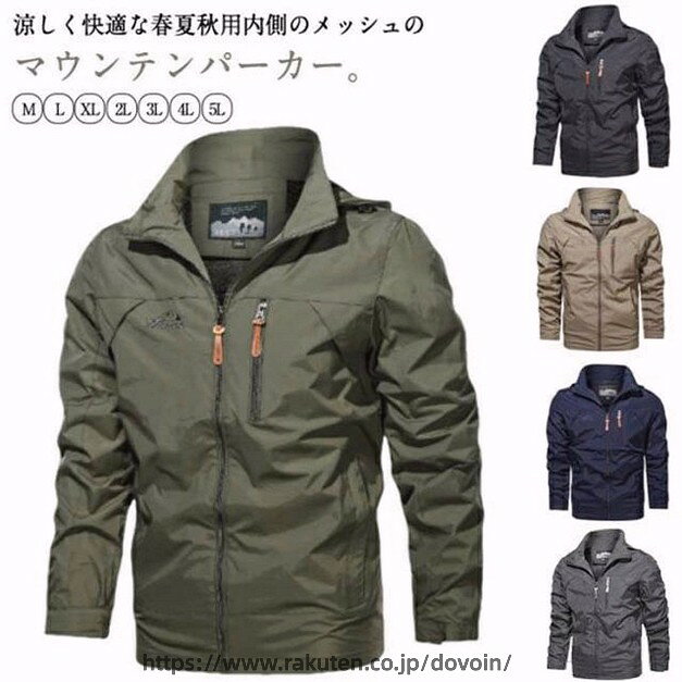 ジャケット ジャケット バイクウェア マウンテンパーカー メンズ 春秋 夏 撥水 薄手 フード付き ミリタリージャケット 防風 ジャケット ウィンドブレーカー 軽量 お出かけ 釣り マウンテンパーカー バイクジャケット アウトドア スポーツ 登山 キャンプ