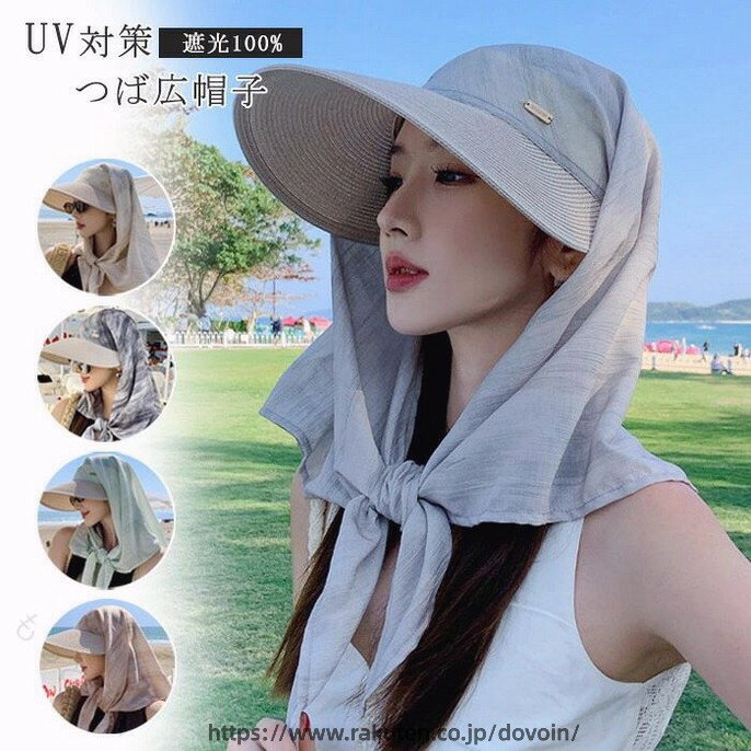 商品名：日除け帽子 レディース UPF50+ UVカット 日よけ帽子 日焼け防止 つば広商品紹介：春夏秋の紫外線対策にぴったりな日除け帽子が登場しました！UPF50+のUVカット機能で、日差しからしっかり肌を守ります。つば広デザインは顔や首をしっかり日焼けからガードし、外出時の心強い味方です。さらに、2in1の帽子とスカーフのセットは、ファッション性も兼ね備えており、サンバイザーとしての使用だけでなく、フェイスカバーやネックカバーとしても活躍します。ボタンで取り外し可能なので、シチュエーションに合わせてスタイルを変えられます！肌着に優しい素材を使用し、速乾性と通気性に優れているため、長時間の着用でも快適。春のピクニックや夏のビーチ、秋のハイキングなど、様々なアクティビティに最適です。この帽子を身に着けて、快適でおしゃれな夏を楽しんでください！サイズ：フリーサイズ（調整可能）素材：ポリエステル注意事項：※サイズは測り方により、1cm〜2cm誤差が生じる場合がございます。※お客様のモニター環境により実物の色合いと若干お色目が異なる場合がございます。※モデルに使用している小物やアクセサリー等はセット内容に含まれておりません。 【原産国／製造国: 中国】 指定された配送時間は承っておりません。【もっと商店】