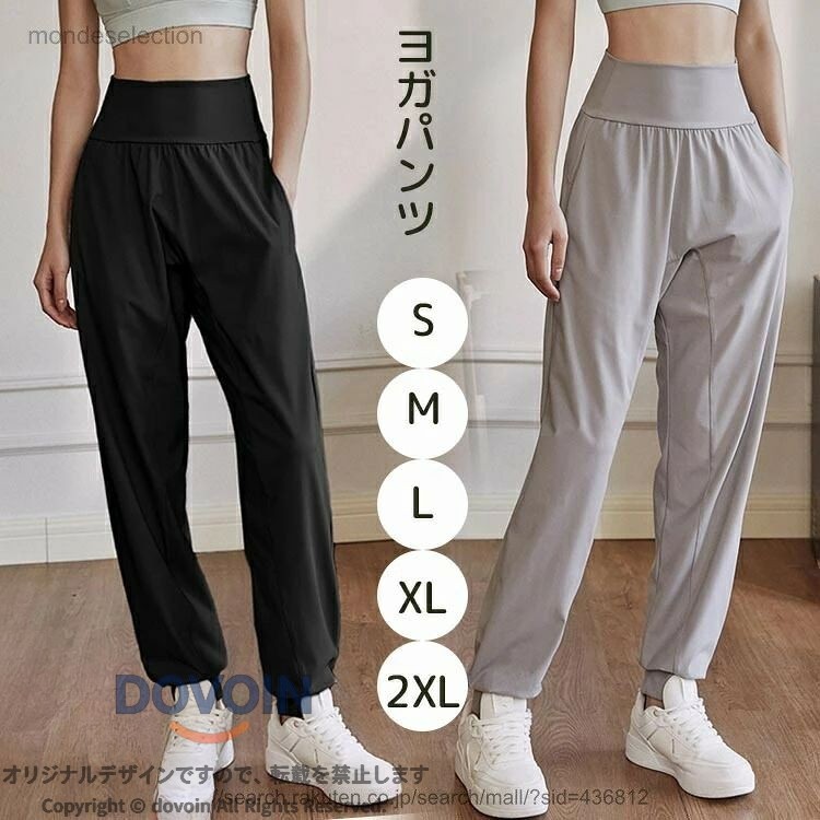 レディース ヨガパンツ 速乾 フィットネスパンツ ホットヨガ ウェア ダンスウエア ステージ練習 スポーツボトムス ストレッチ 動きやすい トレーニング用 美脚 吸汗 伸縮 高通気 快適