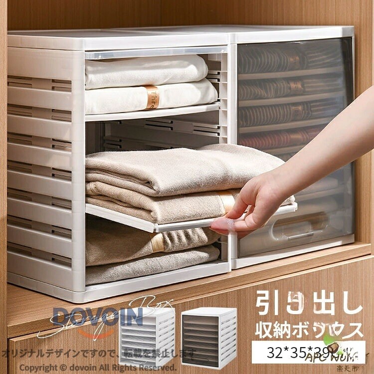 収納最高 引き出し 収納ボックス 衣類収納 しわ防止 洋服整理 便利グッズ クローゼット収納 新生活応援 アイボリー 便利 取り出しやすい 収納ケース 衣装ケース積み重ね シンプル バッ dovoin-10054154 dovoin楽天市場店 パッケージ画像