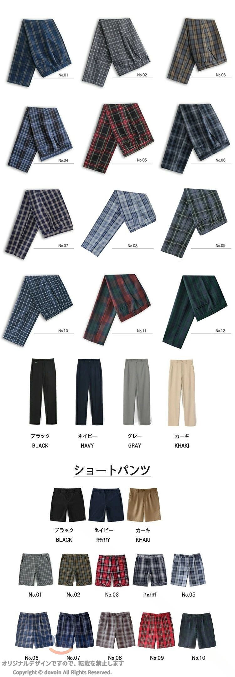 「単品&新色追加」ロングパンツ 男子 高校生 制服 ズボン チェック スクール パンツ ハーフパンツ ショートパンツ 通学 学生 学生服 キッズ ジュニア 子供 服 男の子 子供服 子ども服 小