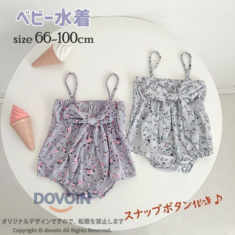 水着 女児 ベビー水着 ロンパース スナップボタン付き ビキニ水着 女の子 子ども用 キッズ かわいい リボン付き お花柄 赤ちゃん スイムウエア 保育園 幼稚園 オシャレ 水遊び 海 ビーチ