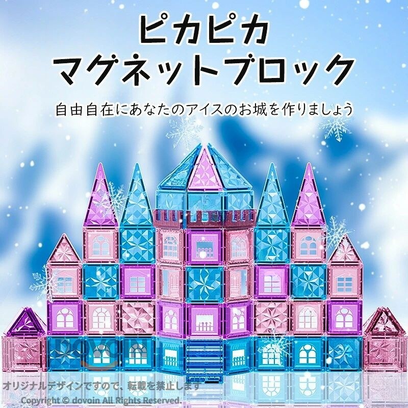 マグネットブロック 磁気おもちゃ マグネットおもちゃ ビルドブロック コンストラクト 磁石ブロック 子供 知育玩具 幼児 おもちゃ 女の子 男の子 強力磁石 磁石玩具 立体パズル ゲーム