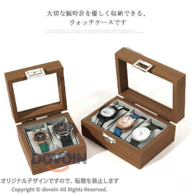 時計ケース 木製 腕時計 収納ケース 高級ウォッチボックス 3本収納 保管 コレクションケース 腕時計 ボックス 収納ボックス 木目調 オシャレ インテリア コレクション ディスプレイ 展
