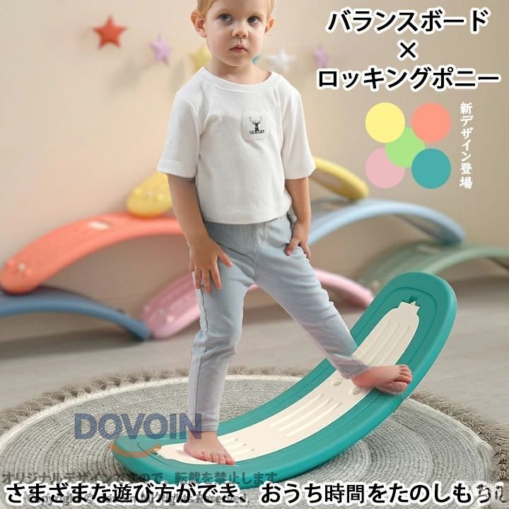 滑り台 アスレチック 子供用 男の子 女の子 ロッキングホース おうち遊び ヨガ バランスボード ロッキングポニー おもちゃ 室内運動 バランス おすすめ 馬 トレーニング 乗り物 子供 室