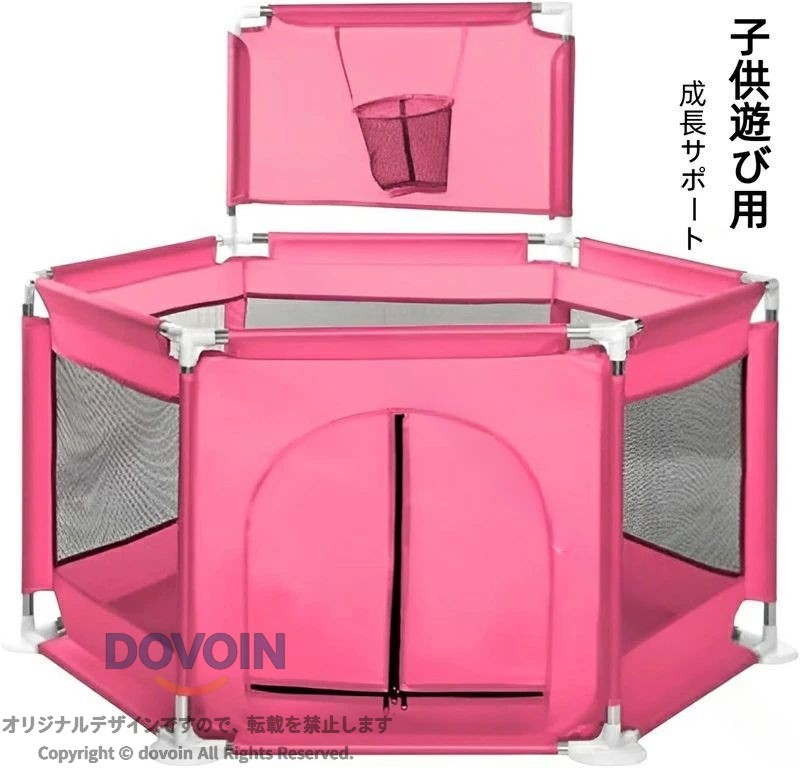 赤ちゃん ベビーフェンス ベビーゲート メッシュ囲い 保育士監修 バスケットゴール...