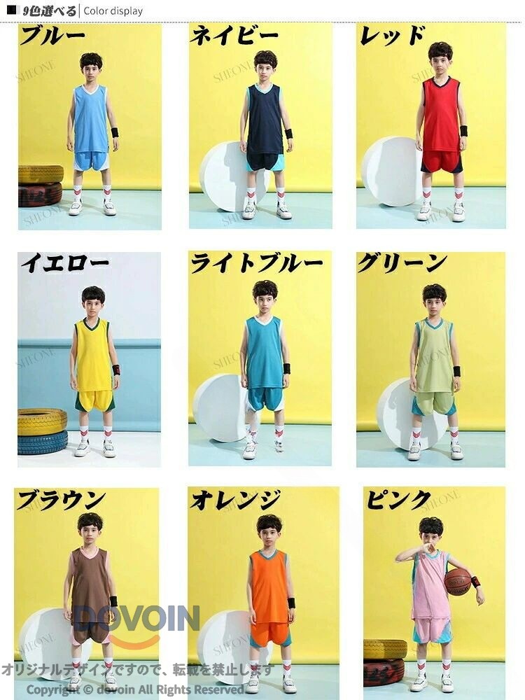 キッズ バスケット ユニフォーム 子供 セットアップ ミニ バスケ ユニホーム 男子 ...