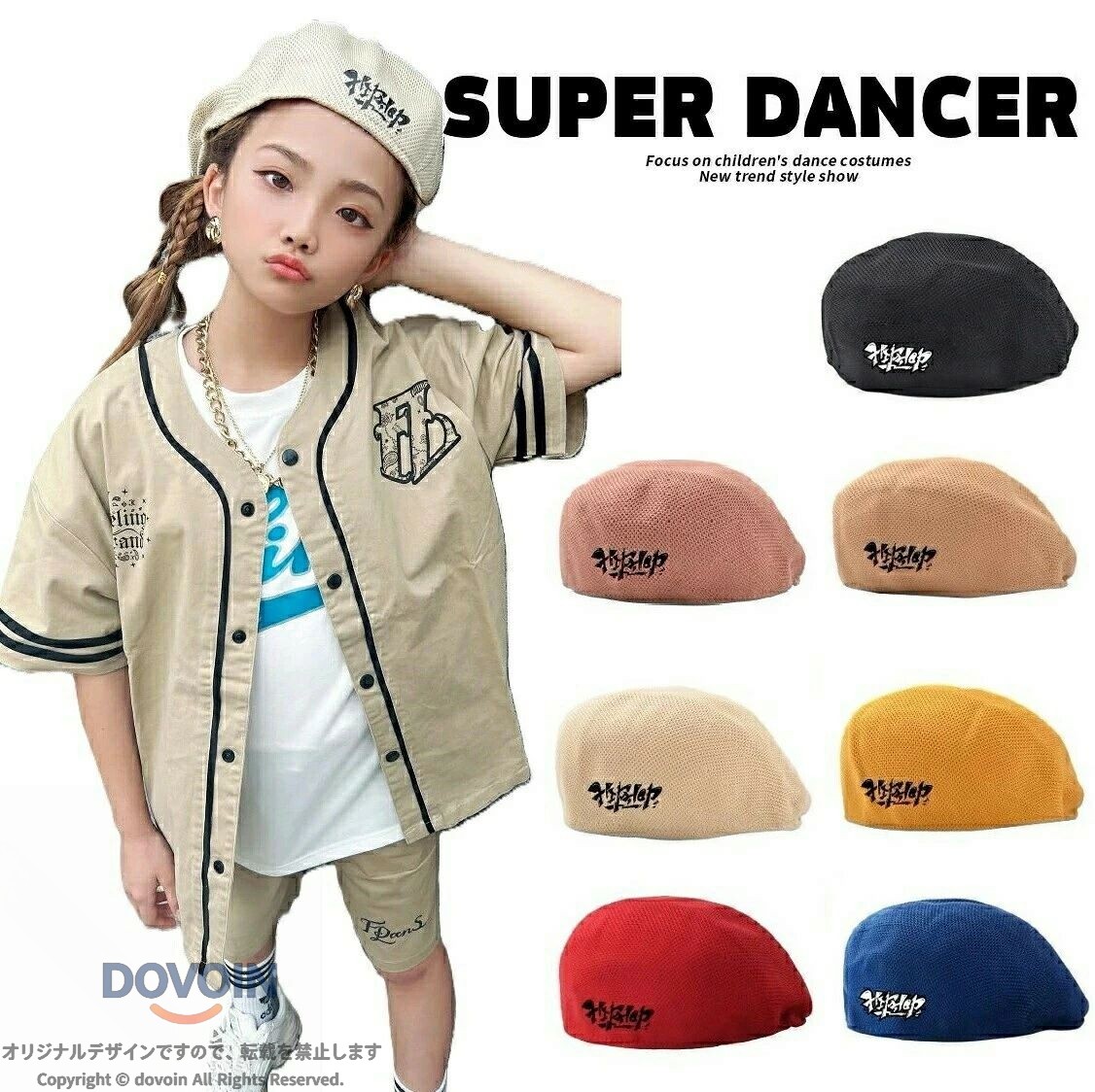 ハンチング帽 ロックダンス ヒップホップ キッズダンス衣装 大人ダンス衣装 ダンスファッション 白 黒 黄色 青 赤 ベージュ ピンク つば付き帽子 ステージ衣装 発表会 ストリート系 男