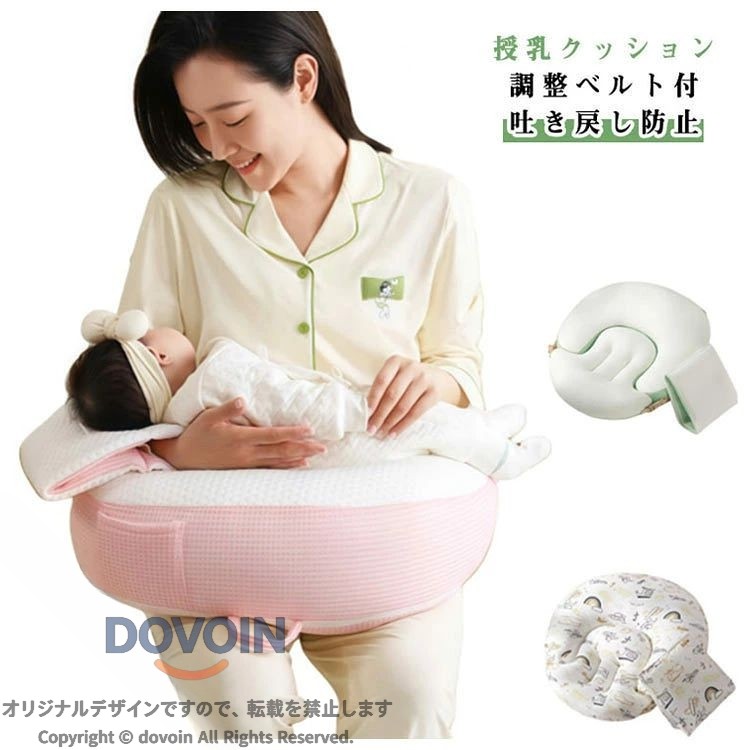 洗えるカバー へたらない 授乳クッション 妊婦 メッシュ ベビー ポケット付き 持ち運び 新生児 入院準備 広々座面 傾斜15度 お昼寝クッション 蒸れない 通気性 出産祝い 快適 多用途 安