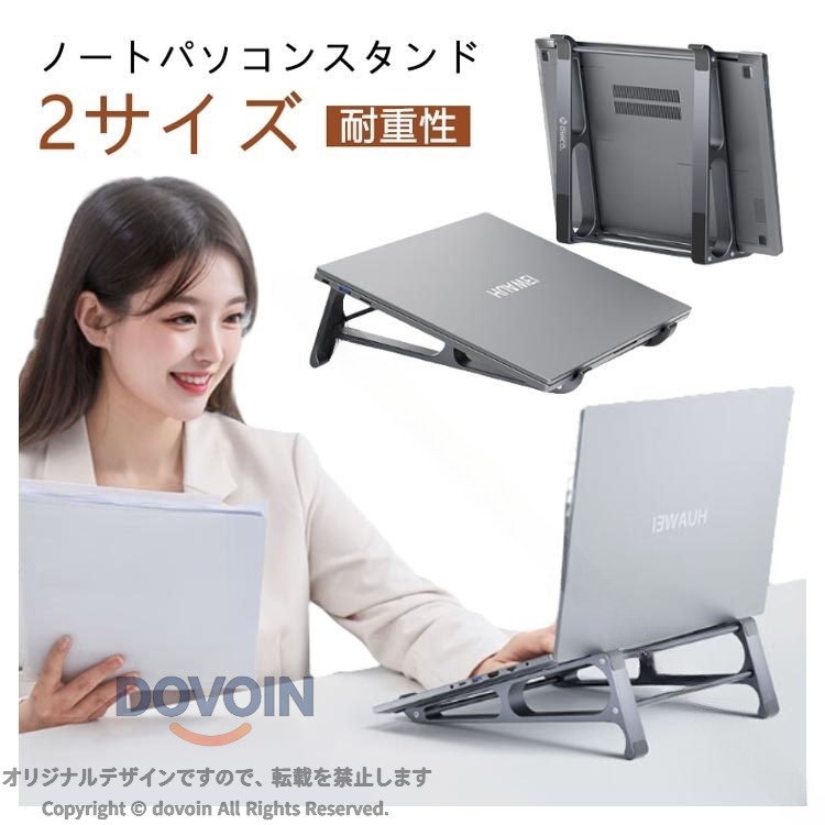 ノートPCスタンド ノートパソコン パソコン台 アルミ PCスタンド パソコンスタンド PCホルダー 卓上 パソコン ノートパソコン 冷却 収納 縦置き ノートPC 15.6インチ 15インチ 多機能 台 机