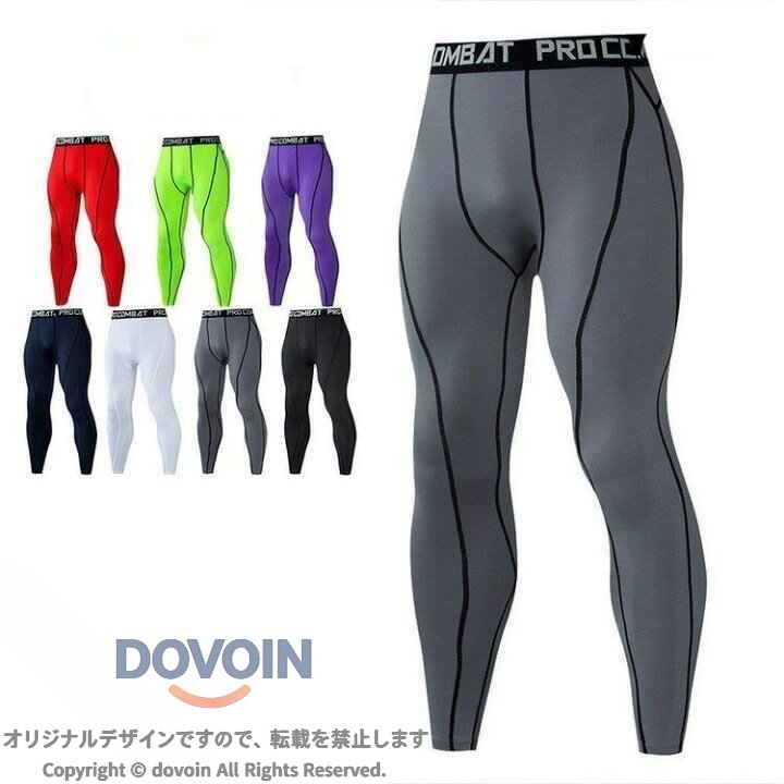 コンプレッションウェア　メンズ　タイツ　ロング　着圧　サポートアンダーウェア　スポーツ　トレーニング　ランニング　筋肉サポート　吸汗速乾　伸縮性　フィット感　パフォー