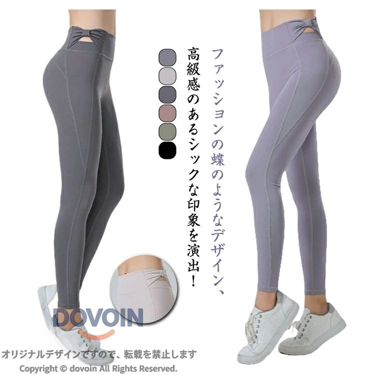 レギンス ヨガパンツ レディース ハイウエスト 伸縮性 蝶結び 美脚 10分丈 スパッツ フィットネス ジョギング ダンス 透けにくい 快適 楽ちん おしゃれ 吸汗速乾 筋トレ ヨガウェア トレ