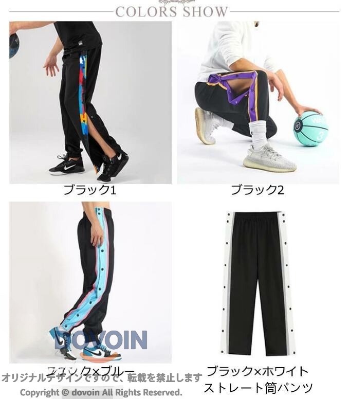バスケットボールパンツ メンズ レディース キッズ 春 夏 秋 冬 サイドボタン スナ...