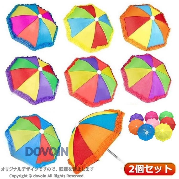 ミニチュア傘 2個セット ミニサイズ 雨傘 和風 インテリア 子供用 人形用 小物 ギフト 景品 無地 おもちゃ ディスプレイ 結婚式 アクセサリー ミニ傘 キッズ傘 かわいい 装飾 和雑貨 コレ