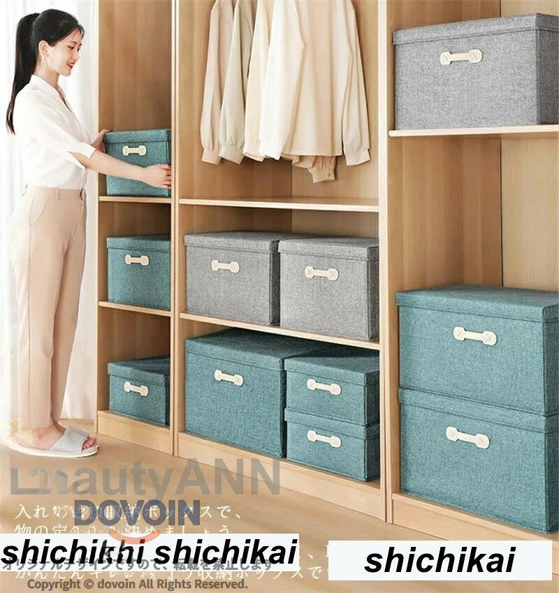 新生活 収納ボックス 18L/30L/45L/60L 折りたたみ おしゃれ 収納ボックス 布 フタ...
