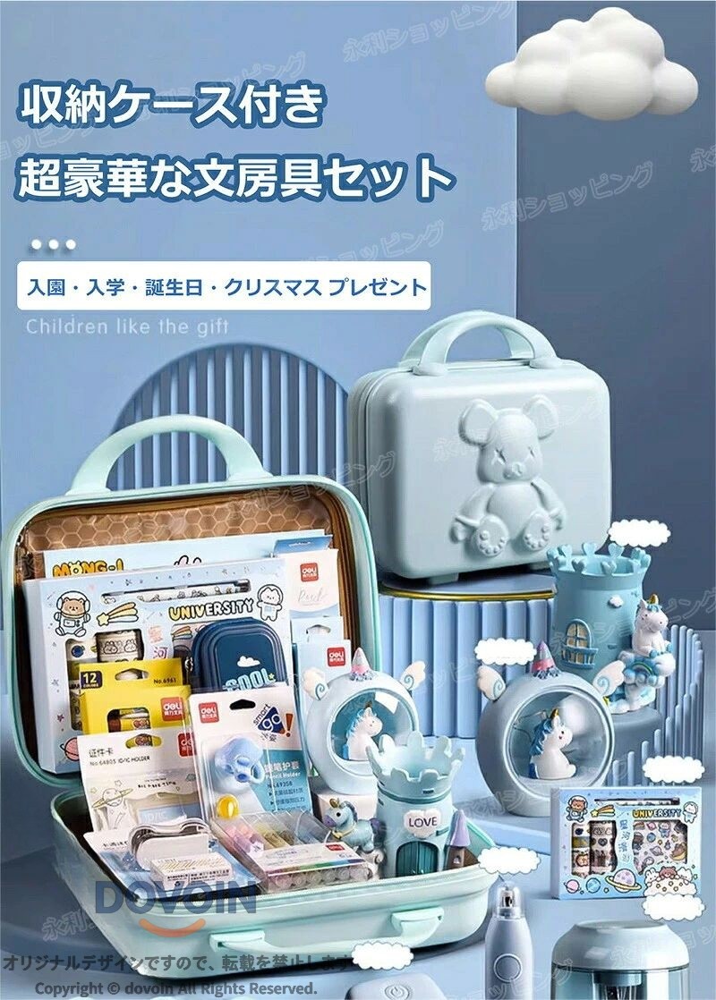 文房具セット プレゼント 入学祝い 子供用 学習玩具 知育玩具 収納ケース 携帯便利 鉛筆 ボールペン 定規 消しゴム ハサミ 誕生日 卒業記念品 クリスマス 女の子 男の子 小学生 入園祝い dovoin-10055588 dovoin楽天市場店 サンプル画像2