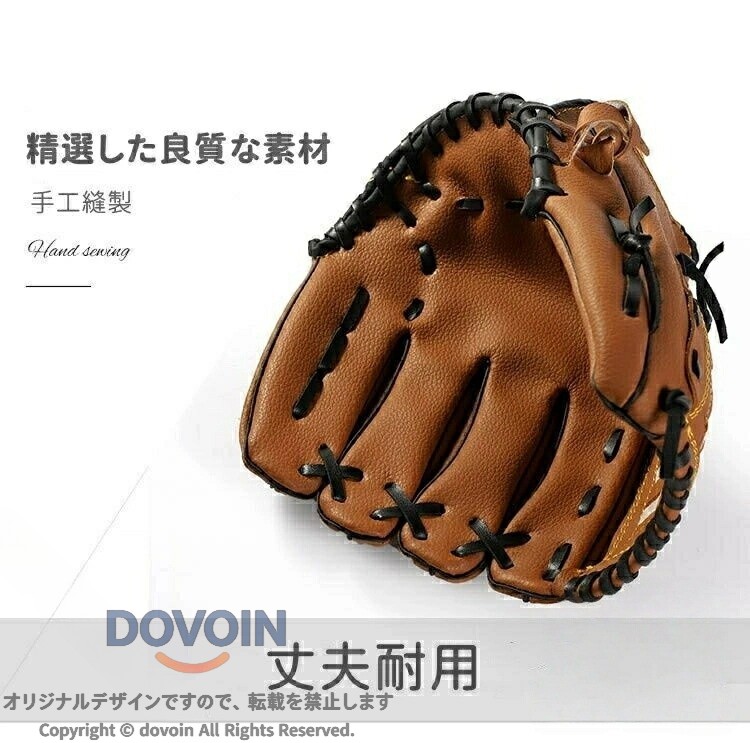野球グローブ 小学生 大人用 親子セット 軟式用 左投げ 右投げ 左利き キャッチボール ミット 子供 中学生 高校生 一般大人向け 12.5インチ 11.5インチ 10.5インチ 9.5インチ 練習用 プレゼン