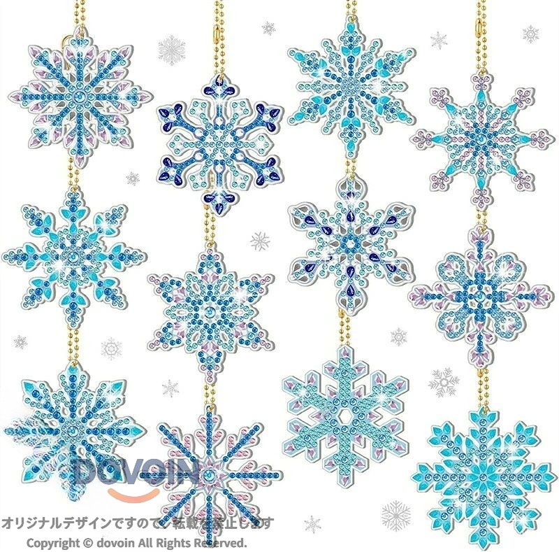 クリスマス 雪花 キーホルダー 5Dダイヤモンドアート 12枚セット 手作り DIY ハンドメイド 大人子供向け ギフト インテリア きらめき かわいい 簡単 手芸 キット ストラップ 透明感 冬飾り