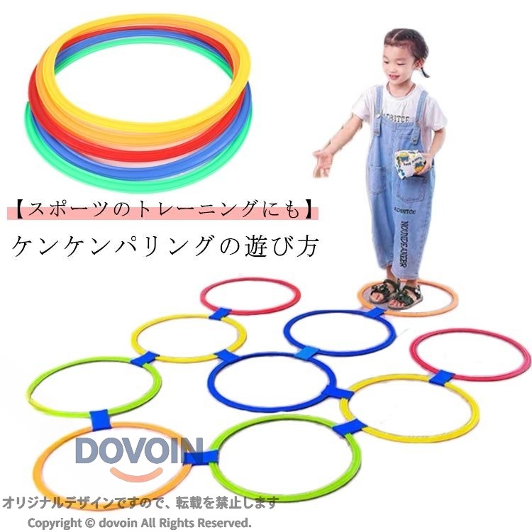 ケンケンパリング 屋外遊び 室内遊び 子供用 おもちゃ キッズ 公園 運動 体幹 バランス 収納袋付 20本セット カラフル 38cm 知育 体力づくり 友達遊び 誕生日プレゼント 安全素材