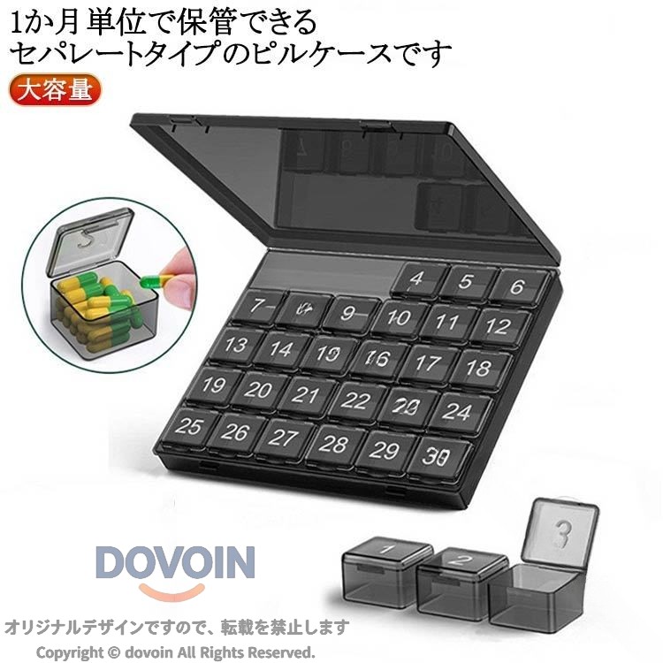 薬ケース 1か月 1ヶ月分 30日用 大容量 サプリメントケース ピルケース 収納 持ち運び 携帯用 旅行 薬 ポーチ カレンダー 服薬管理 クスリ箱 くすりケース 小分け入れ 薬の飲み忘れ 防止