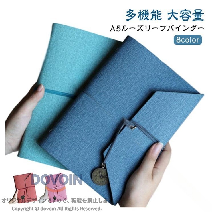 ルーズリーフ バインダー リング A5 6穴 大容量 リフィル付き 手帳 システム手帳 手帳カバー かわいい おしゃれ 文具 メモ帳 クラフト紙 白紙 シンプル ノート 書類 整理 収納 携帯便利 学 dovoin-10057327 dovoin楽天市場店 パッケージ画像