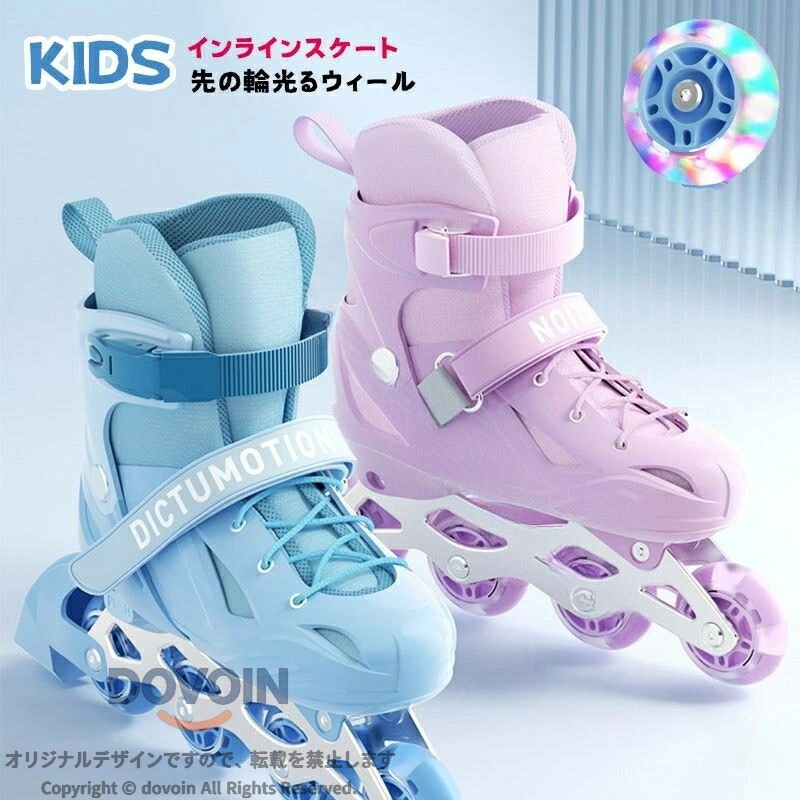 商品名称：インラインスケート材質：外殻：PPフレーム：アルミ合金タイヤ：PU(第一枚のみ光る)ブレーキ：片足ブレーキ、左右変更できますカラー：ブルー　ピンクサイズ：S(15-18cm)　M(18.5-21.5cm)　L(22-25cm)生産国：中国【注意事項】※商品のお色は、照明、モニターの発色の具合により、実物と多少の違いことがございます。ご了承ください。※モデル・写真に使用されているアクセサリー・小物は別途記載が無い限り付属いたしません。※送料無料の場合は北海道/鹿児島/沖縄/離島への発送には別途追加送料が必要です。ご注文時には追加送料は加算されておりません。※商品の品質には万全を期しておりますが、万が一、不良・破損・誤納品・発送漏れなどがございましたら、メールやお電話で遠慮なくお申し付けください。※連絡せず、ショップレビューに悪い評価をつけることをお控えようお願い致します。 .インラインスケート は ジュニア や キッズ の 子供用 に最適 で 3サイズ選べる サイズ調整可能 な ブレーキ付き タイプ です。 初心者向け で 通気性 と 耐久性 に優れ 安全 に配慮 されており 男女兼用 で ピンク と ブルー の カラー展開 があります。 スポーツ や 玩具 おもちゃ として 誕生日 プレゼント ギフト にもおすすめ です。。 .インラインスケート ジュニア キッズ 子供用 3サイズ調整可能 ブレーキ付き 初心者向け 通気 耐久 安全 男女兼用のスポーツ玩具おもちゃ。発光機能付きでピンク ブルーのカラー展開。誕生日 プレゼント ギフトに最適。ローラースケート スケートシューズ スケボー 子ども用 伸縮式 キッズ用 ブランド 人気 おしゃれ 軽量 滑り止め 練習用 室内 屋外 レジャー 運動会 ギフトラッピング対応 長さ調整可能 履き心地良い 快適 安定感 高品質 安全設計 転倒防止 速乾性 通気性 耐衝撃 衝撃吸収 初心者向けデザイン 男女兼用モデル プレゼント包装対応 送料無料 スポーツ用品 キッズスケート 紐タイプもあり多様なニーズに対応。おすすめの子供用インラインスケートとして人気です。。 指定された配送時間は承っておりません。【ピュアプラス】