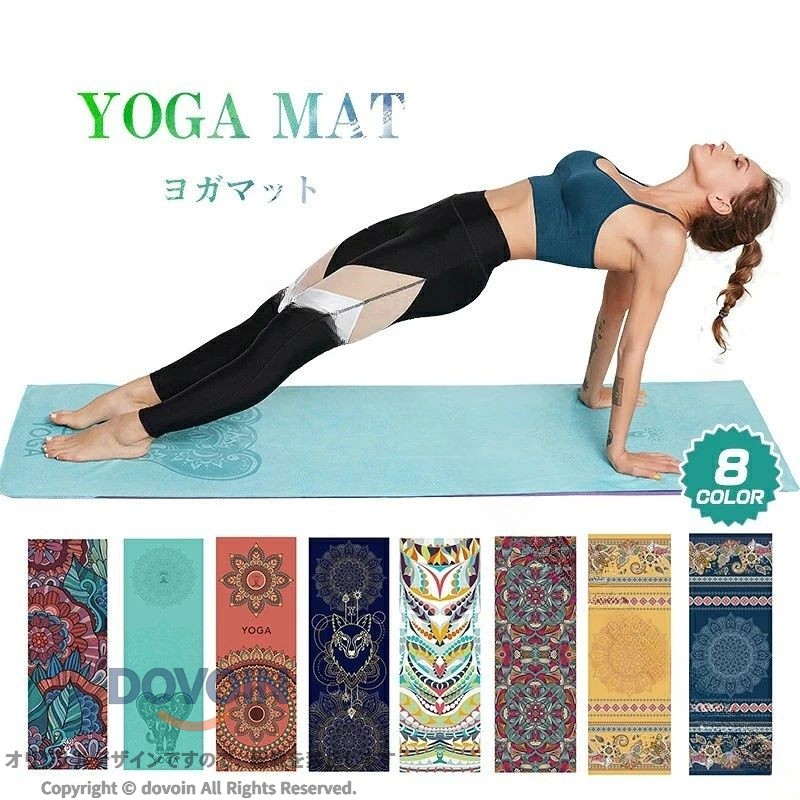 ヨガタオル ヨガマットタオル ヨガラグ ホットヨガ 総柄 滑り止め 洗える 速乾 吸水 軽量 大判 折りたたみ 収納ケース付き おしゃれ かわいい トレーニングマット ストレッチマット 持