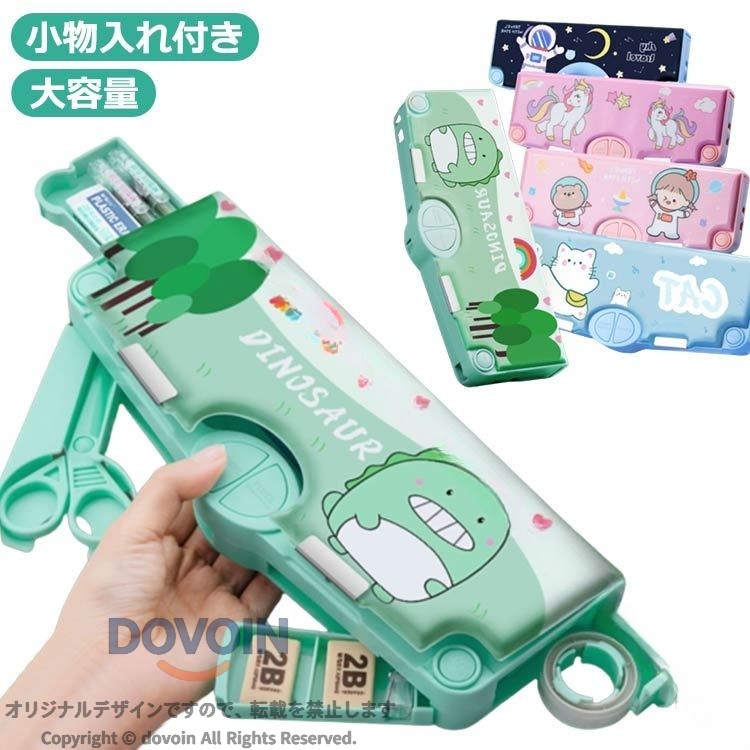 【小物入れ付き】【大容量】 サイズ F サイズについての説明 F 245×100×35mm 素材 プラスチック 色 グリーン スカイブルー ピンク1 ピンク2 ダークブルー 備考 ●サイズ詳細等の測り方はスタッフ間で統一、徹底はしておりますが、実寸は商品によって若干の誤差(1cm〜3cm )がある場合がございますので、予めご了承ください。 ●製造ロットにより、細部形状の違いや、同色でも色味に多少の誤差が生じます。 ●パッケージは改良のため予告なく仕様を変更する場合があります。 ▼商品の色は、撮影時の光や、お客様のモニターの色具合などにより、実際の商品と異なる場合がございます。あらかじめ、ご了承ください。 ▼生地の特性上、やや匂いが強く感じられるものもございます。数日のご使用や陰干しなどで気になる匂いはほとんど感じられなくなります。 ▼同じ商品でも生産時期により形やサイズ、カラーに多少の誤差が生じる場合もございます。 ▼他店舗でも在庫を共有して販売をしている為、受注後欠品となる場合もございます。予め、ご了承お願い申し上げます。 ▼出荷前に全て検品を行っておりますが、万が一商品に不具合があった場合は、お問い合わせフォームまたはメールよりご連絡頂けます様お願い申し上げます。速やかに対応致しますのでご安心ください。 【原産国／製造国: 中国】 .小学生 ペンケース 両面開きペンケース 筆箱 収納 おしゃれ スリム 引き出し ケース 大容量 筆箱 女の子 収納 ポーチ 男の子 ペン キャラクター 鉛筆削り付き ルーラー付き ハサミ付き 筆記具収納 文具収納ケース 学校用 文房具 子供用 かわいい 多機能 コンパクト 軽量 高品質 耐久性 プレゼント ギフト 人気 おすすめ セール 学習用品 文具ケース 学童用品 整理整頓 収納力アップ 耐久性抜群。 指定された配送時間は承っておりません。【アーバンショップ】