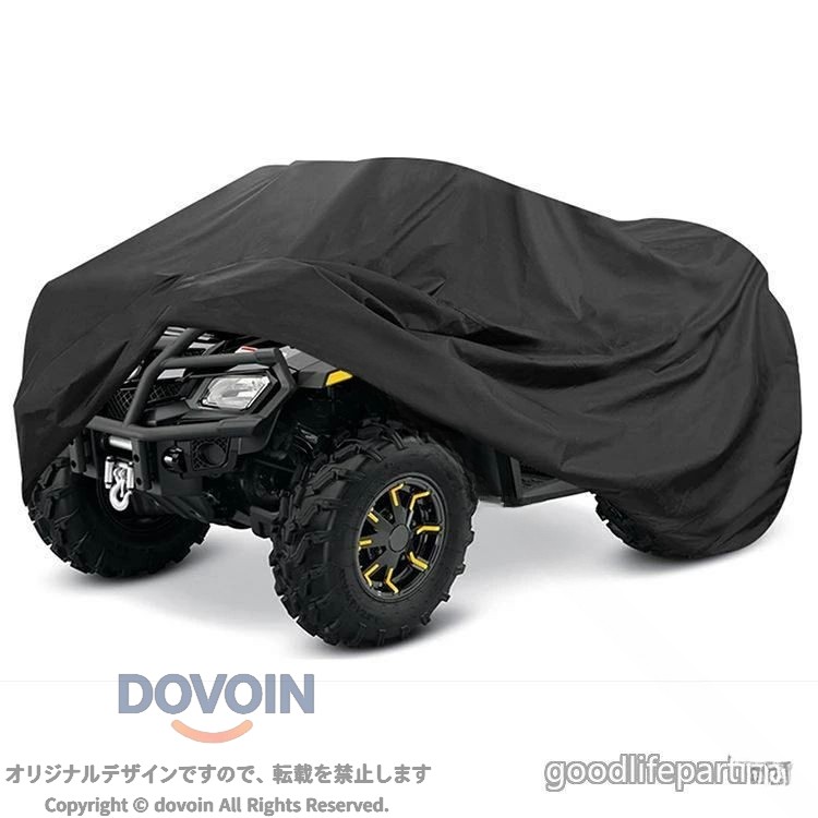 バギー用カバー 四輪バギー 三輪バギー 屋外保管用 定番 スタンダード ナチュラル カジュアル 収納 便利 省スペース シンプル ベーシック オフロード 車両 保護 防水 耐候性 防塵 軽量