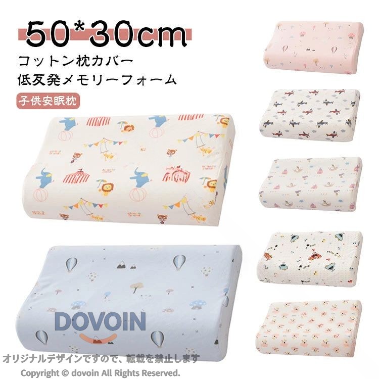 まくら 熟睡 キッズ 枕 快眠枕 安眠枕 頚椎保護枕 低反発枕 健康枕 低反発 ジュニア 50*30cm ピロー 頚椎 頚椎安定 頚椎牽引 子供 メモリーフォーム 通気性抜群 肩こり 首こり 頸椎サポート