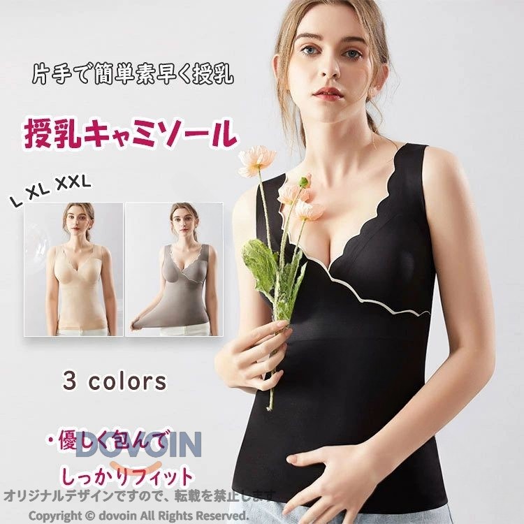 授乳キャミソール 授乳ブラ カシュクール フロントオープン 片手で簡単授乳 下着 マタニティキャミソール 授乳キャミ 授乳タックトップ シームレス 高弾力 伸縮 素肌感覚 圧迫感なし