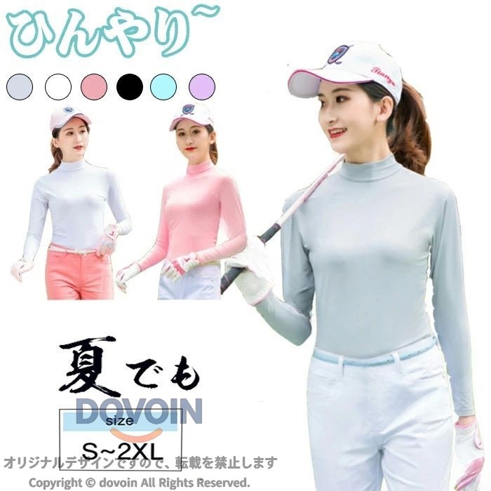 UVカット ゴルフシャツ 長袖 インナーシャツ ストレッチ ひんやり 夏 スポーツシャツ 日焼け対策 レディース ゴルフウェア 吸汗 紫外線対策 クール 吸水速乾 通気性 軽量 快適 伸縮性 通